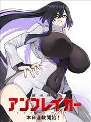漫画原作库：巨人类漫画原作
