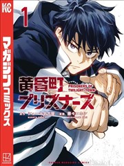 漫画原作库：足球竞技漫画原作